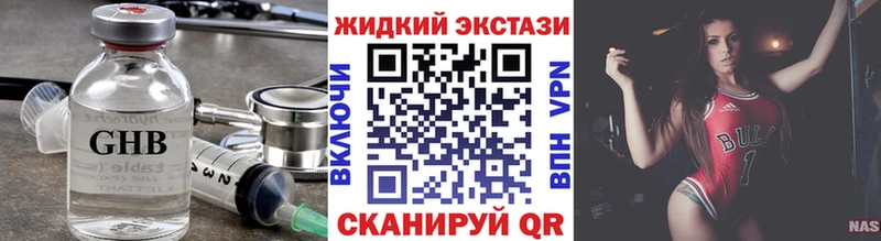 Бутират оксибутират  Новокузнецк 