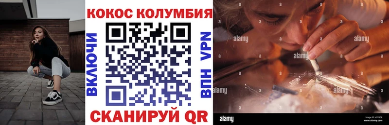 KRAKEN как войти  купить наркотик  Новокузнецк  Cocaine Колумбийский 