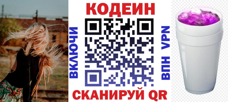 ОМГ ОМГ как войти  Новокузнецк  Кодеиновый сироп Lean Purple Drank  купить  сайты 