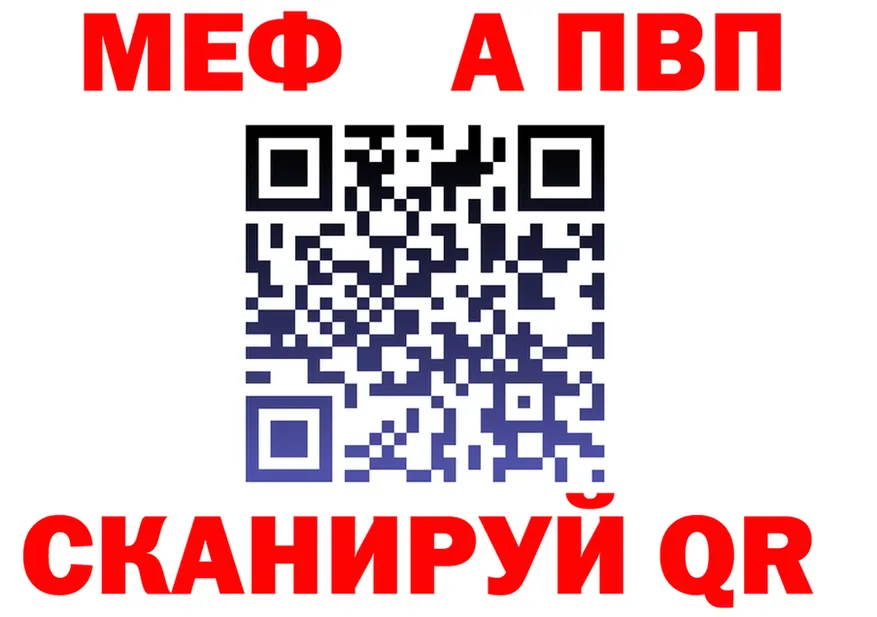 A-PVP VHQ зеркало darknet МЕГА Новокузнецк