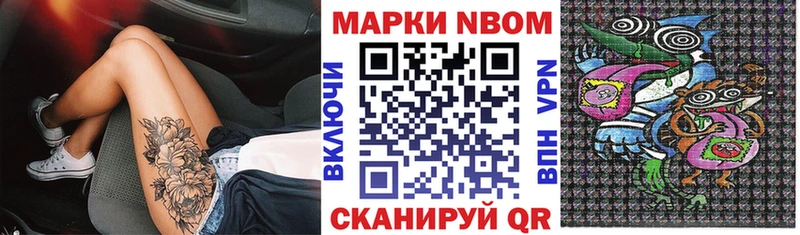 Марки N-bome 1500мкг  цена наркотик  Новокузнецк 