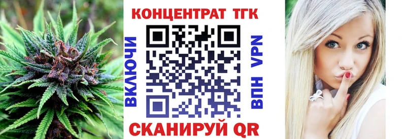 ТГК вейп  Новокузнецк 